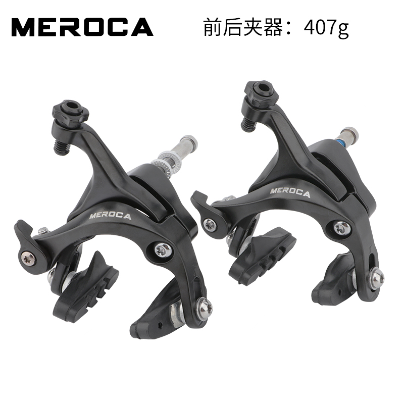 meroca公路车c夹700c自行车圈刹夹器小轮车死飞线拉c刹铝合金车闸 前