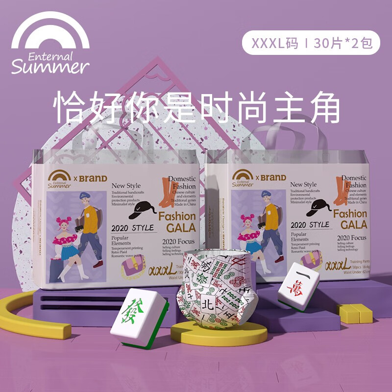 查看婴童拉拉裤商品历史价格的网站|婴童拉拉裤价格走势