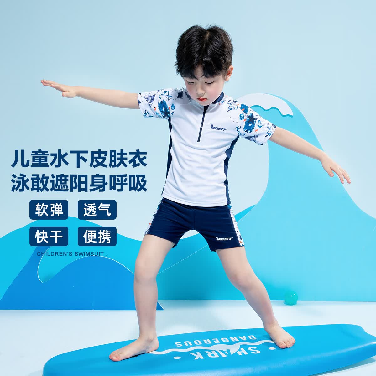 左西男童分体式泳衣夏季2023新款儿童弹力快干泳装游泳专用透气薄 白色 150怎么看?