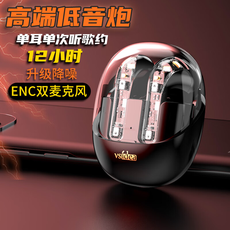 vsidea新款时尚无线耳机蓝牙5.3超重低音超大电量ENC降噪半入耳式真无线耳塞透明外壳炫酷朋克全手机通用 黑色