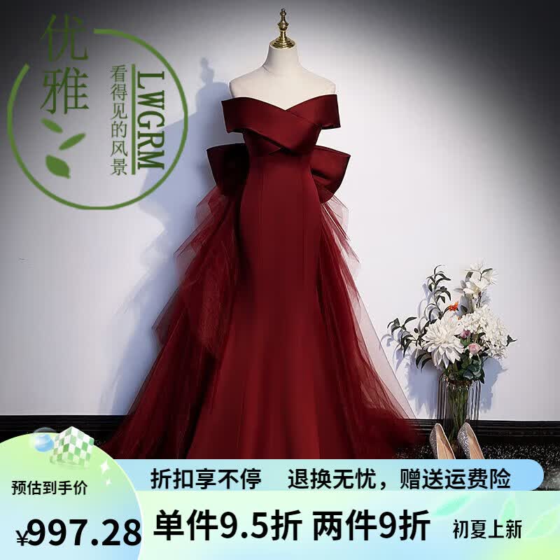 LWGRM新娘结婚礼服酒红色晚裙新款声乐艺考美声独唱年会主持一字肩 酒红色 XS属于什么档次？