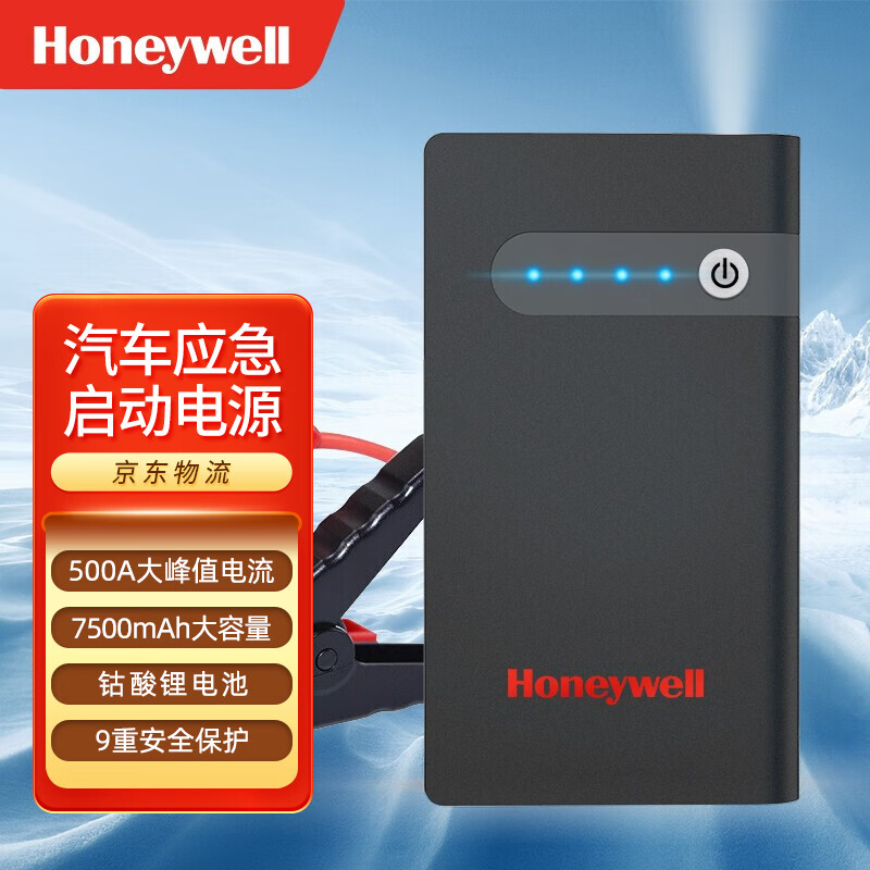使用评测曝光霍尼韦尔HMS-PAS-10汽车应急启动电源质量靠谱吗？揭秘质量好不好