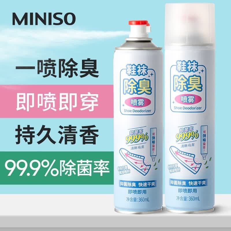 名创优品（MINISO）抑菌鞋袜除臭喷雾 球鞋运动鞋皮鞋防臭 鞋柜除臭剂 大容量360ml 清新乌龙*2瓶高性价比高么？