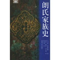 朗氏家族史【放心选购】