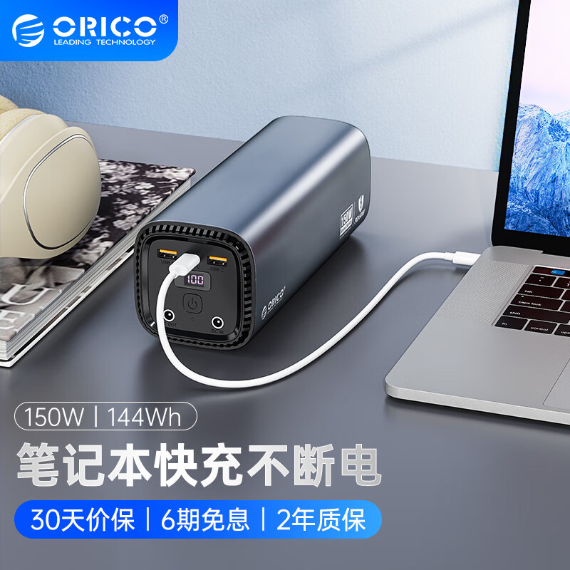 说说奥睿科ORICO-AT150-GY-BP户外电源怎么样好不好，是否值得呢