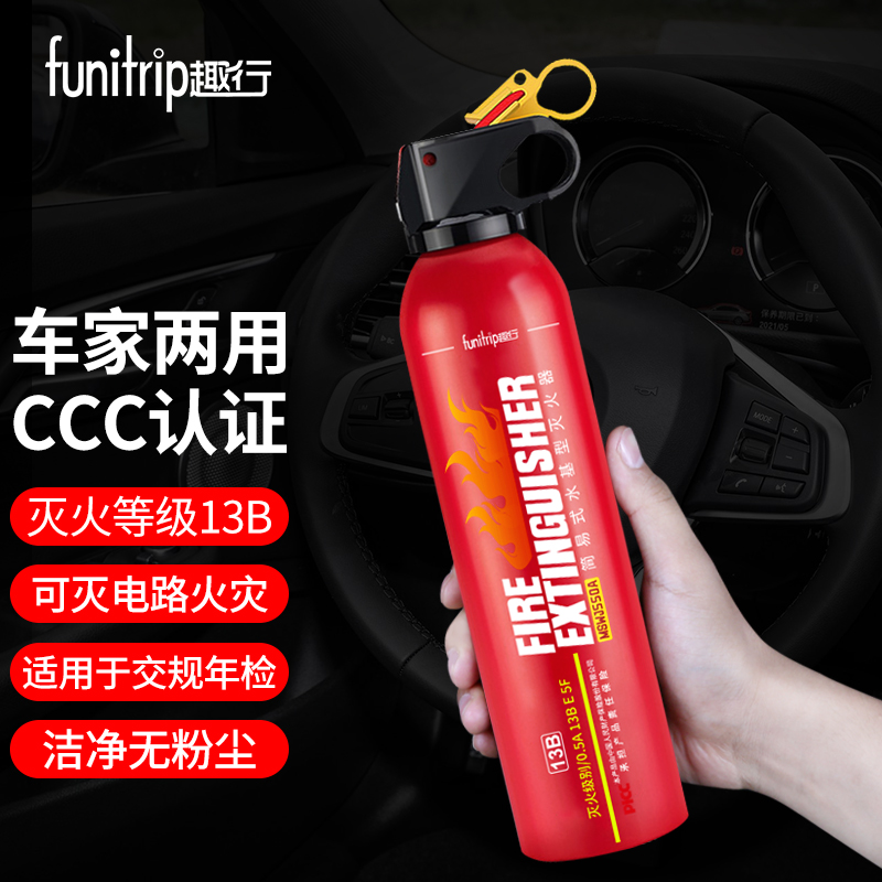 开箱揭秘趣行通用型-入仓车载灭火器怎么样？爆料真实使用感受