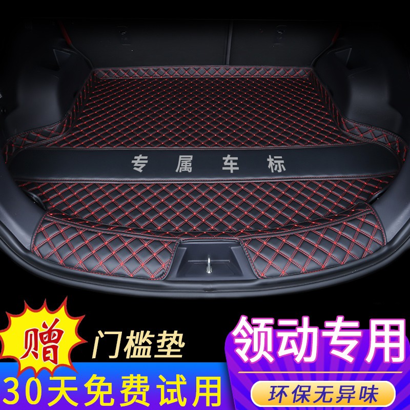 后备箱垫历史价格网站|后备箱垫价格走势
