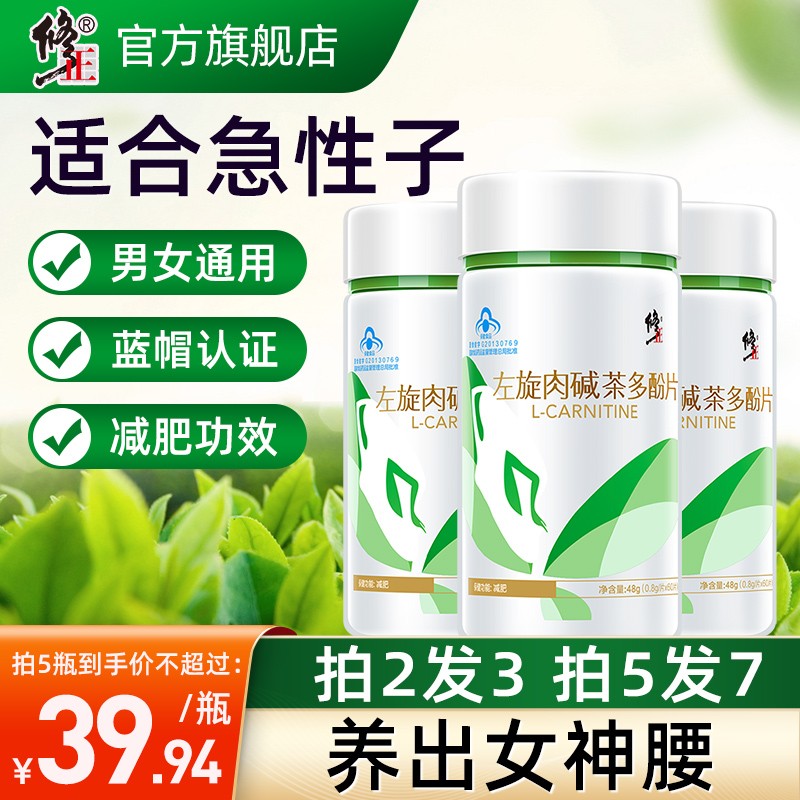 京东减肥塑身产品选购指南,海量销量数据帮你选到性价比高的减肥产品