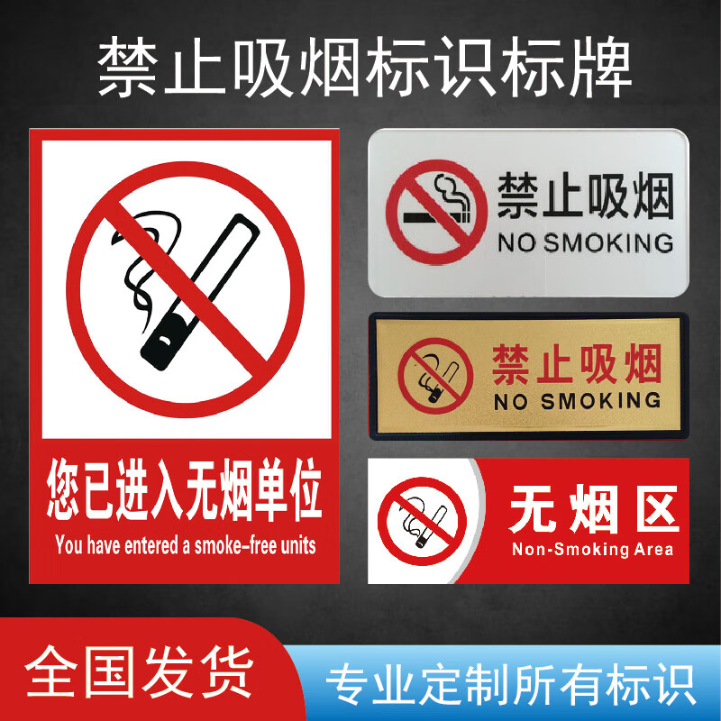 藏狐  安全警示標(biāo)識(shí)牌 亞克力標(biāo)識(shí)牌 嚴(yán)禁吸煙請(qǐng)勿吸煙警示貼導(dǎo)示牌標(biāo)識(shí)牌告示指示牌提示墻貼20X10cm 可定制