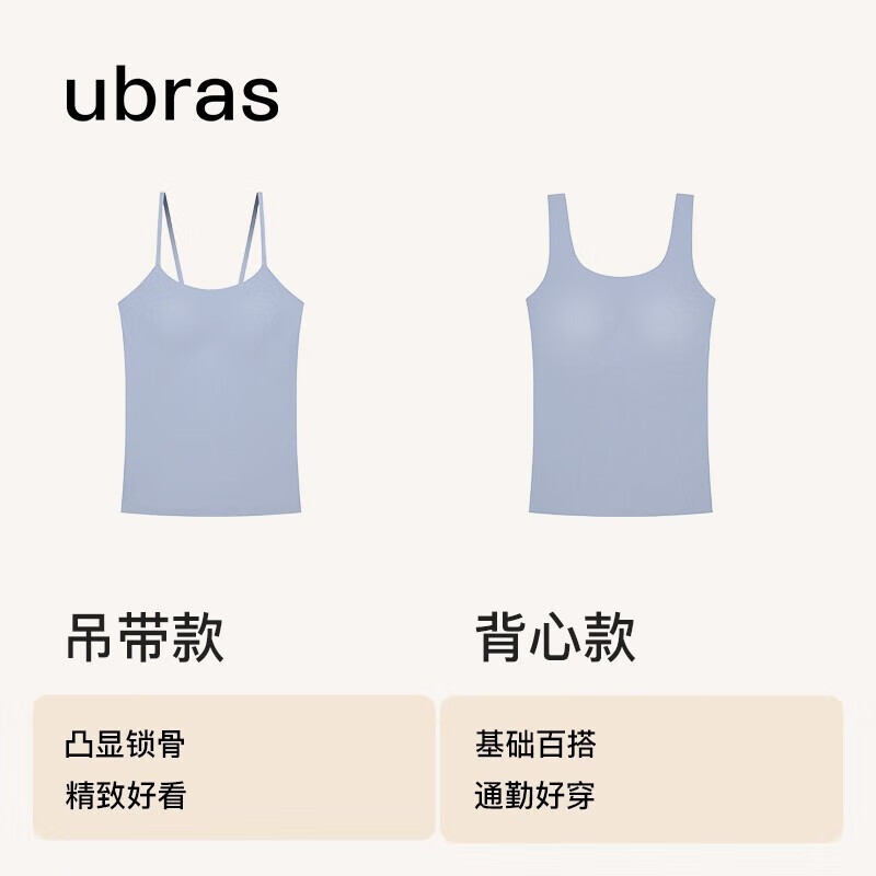 ubras无尺码清新去异味轻薄吊带背心女免穿文胸透气打底内衣女 背心款-香提紫