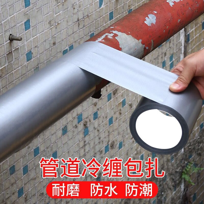 ����Ʒ��Kavar��ԡ�ҹܵ�����������¹ܵ���ʴ��ˮ���ѷ��޸���ˮ�ܿյ��ܰ����� ��ɫ 2��װ��5cm*10m/���� 9.9Ԫ