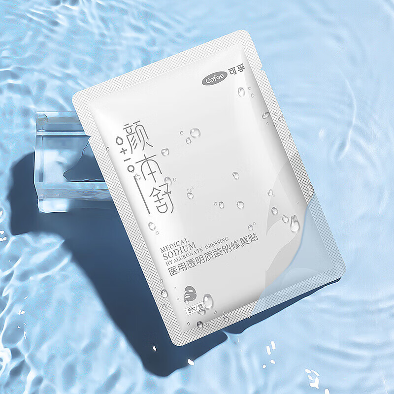 可孚颜本舒透明质酸钠医用修复贴补水冷敷面部膜片术后修复敏感肌肤
