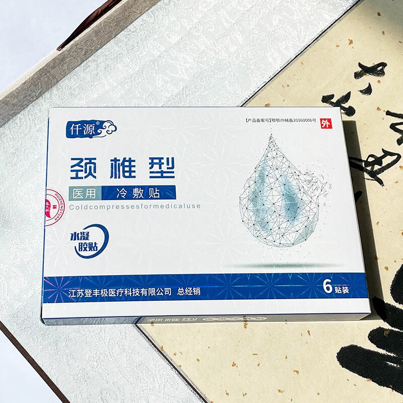 千源颈椎水凝胶冷敷贴千迁元缘颈椎功能受限外力损伤冷敷贴 颈椎型水