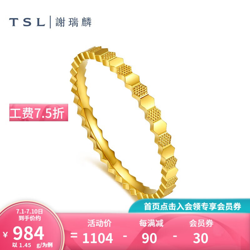 内行人解谢瑞麟（TSL）黄金戒指优缺点如何，分享半个月真相分享
