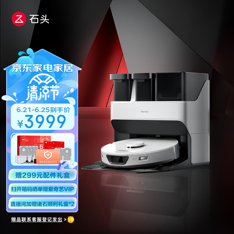 石头（roborock）扫地机器人G10S Pure 扫拖洗烘一体机擦地机拖地机 全自动清洗集尘烘干补水 基站自清洁