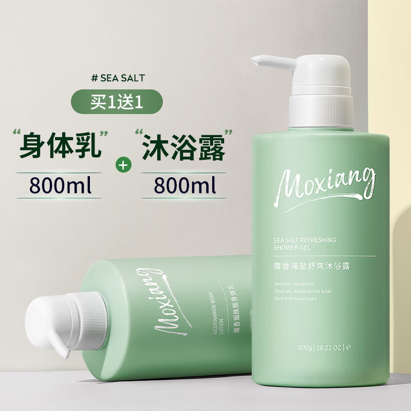 大牌身体乳留香久排行榜(哪个牌子的身体乳留香时间长)