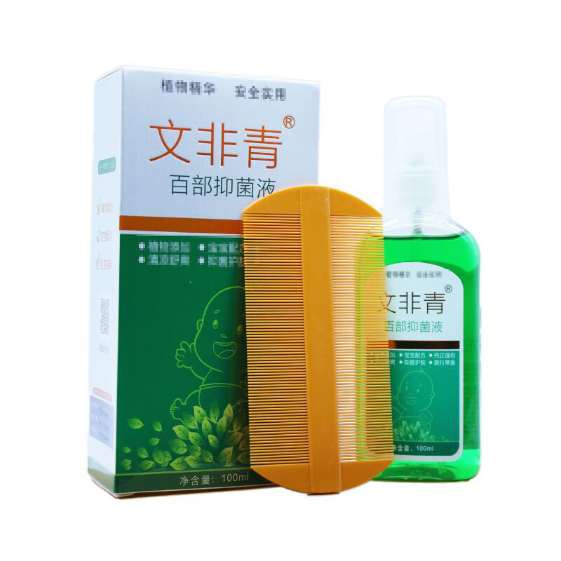 文非青百部抑菌液喷雾 9wj 100ml/瓶(共2瓶)