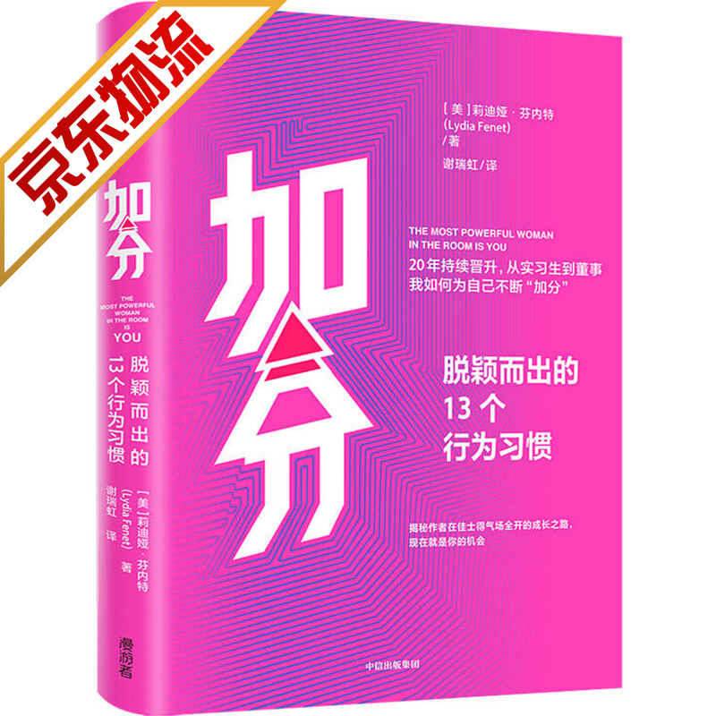 【系列自选】女性励志人物 励志书籍 加分