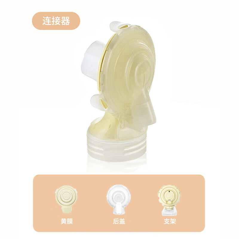 美德乐(Medela)飞韵全套配件丝韵swing单双边电动吸奶器喇叭罩导管连接器 经典版连接器(2个装) 电动式