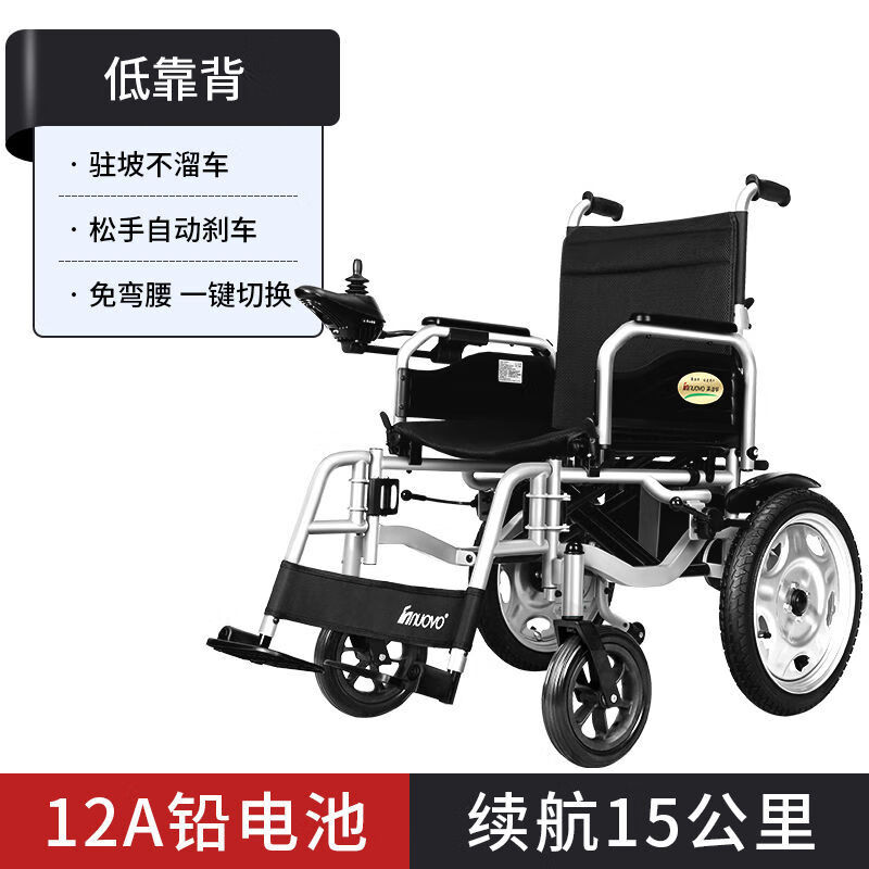 素界器械店 全自动电动轮椅车残疾老人小型折叠高靠背可后躺双人代步