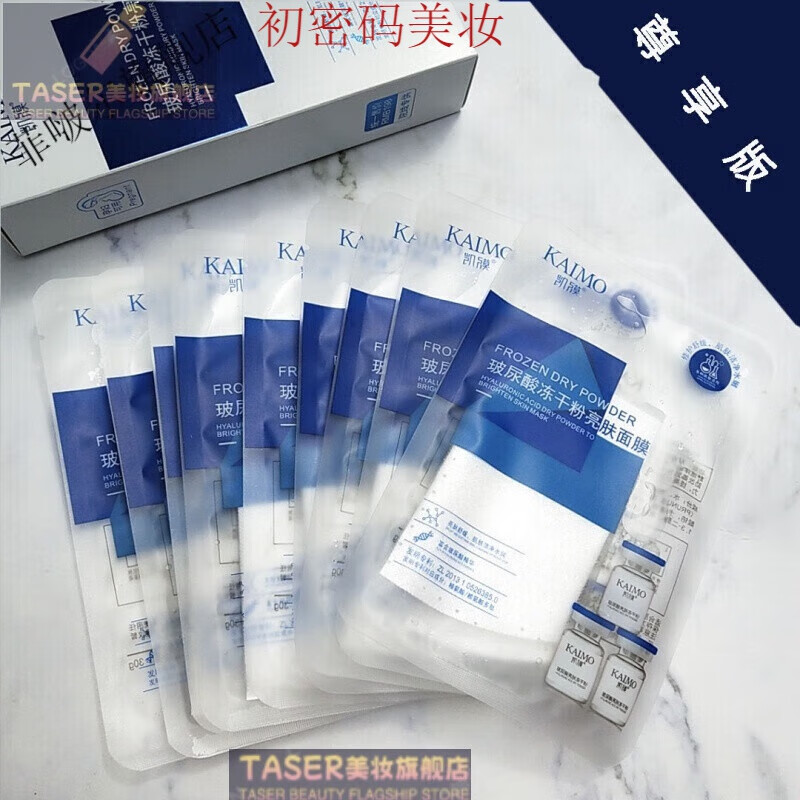 研春堂 anchuyt孕妇可用凯膜玻尿酸冻干粉亮肤烟酰胺冻干粉修复 1盒