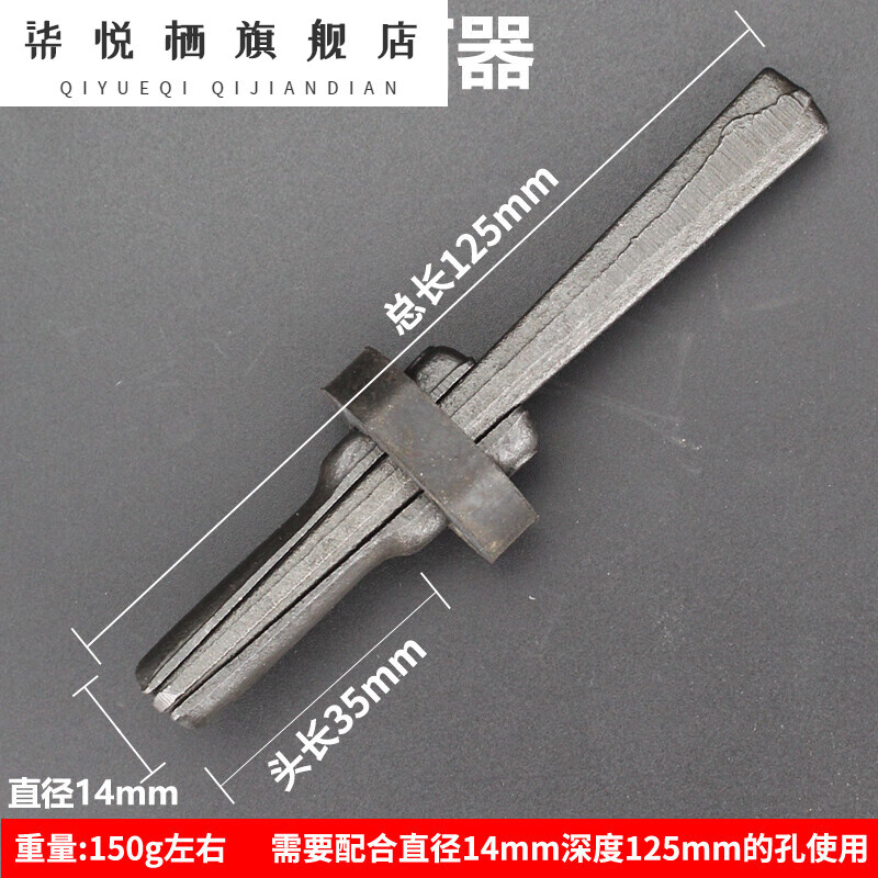 柒悦栖 劈石器楔子神器开石夹片破石头打石材工具铁凿子特钢石匠 Φ12
