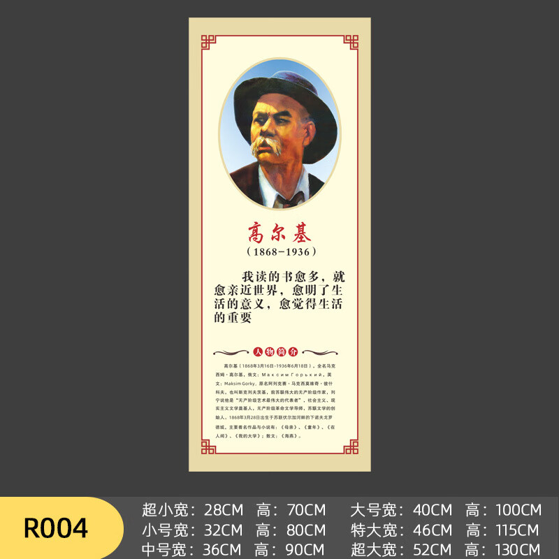 中小学名人名言励志墙贴班级文化装饰贴纸挂画教室墙布置标语画 R004 小