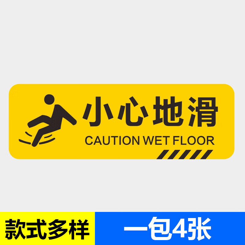 吉与诺标识牌小心台阶地贴台阶贴小心地滑提示牌地贴标识温馨耐磨防滑