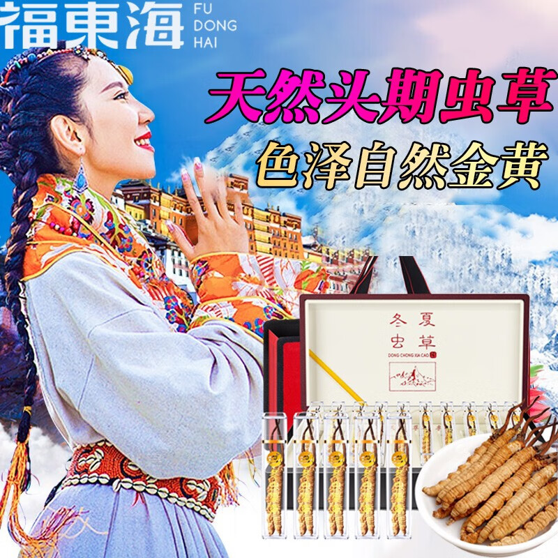虫草高端礼盒 滋补鲜虫草断虫草送礼长辈冬春夏草香焑细支中支虫