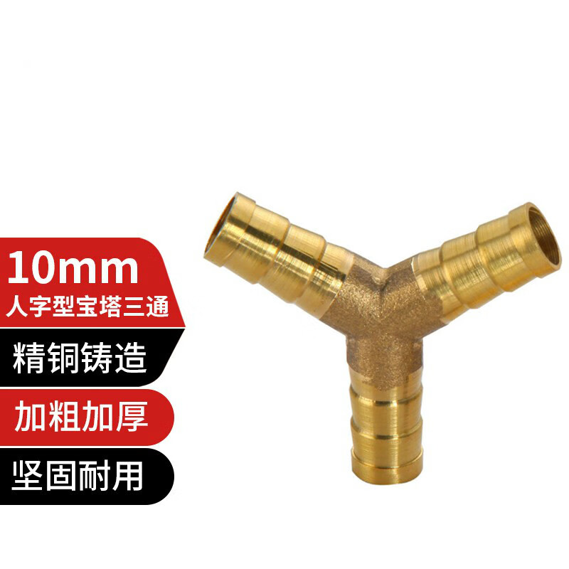 nxun)4分煤气燃气天然气软管螺纹转换接头宝塔头格林头10mm人字三通延