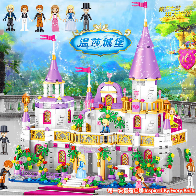 启蒙兼容乐高女生公主拼装儿童别墅小颗粒女孩的家城市系列积木玩具 温莎城堡之梦影仙城