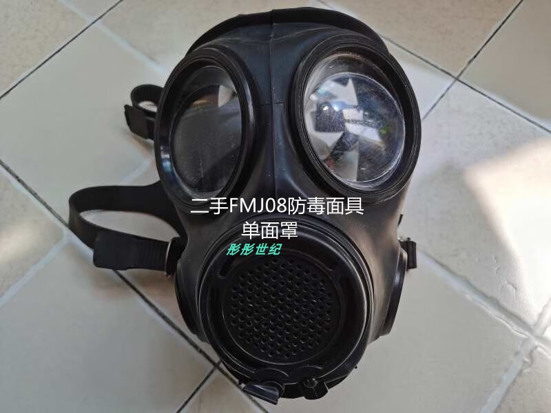 旧fmj08型防毒面具英s10面具防尘防护面罩水管橡胶过滤器 二手08单