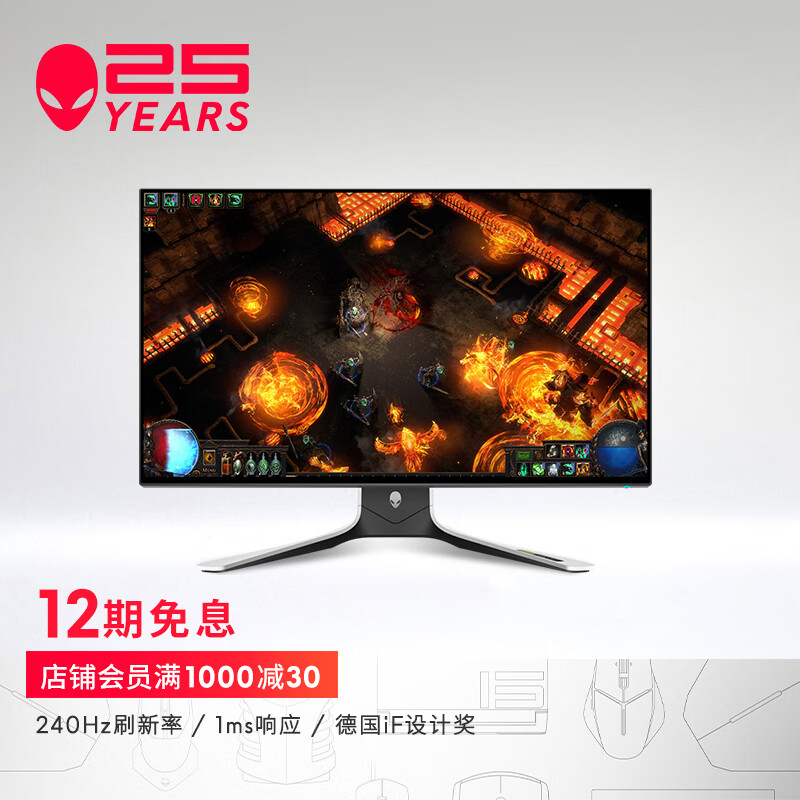 外星人（Alienware）AW2721D 27英寸 2K Nano IPS 240Hz刷新 1ms G-Sync HDR600 德国iF设计奖 电竞显示器 