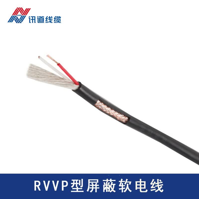 讯道线缆RVPE2X0.3 0.5 0.75专业麦克风线 话筒线 双咪线 0.3平方无氧铜工程音频屏蔽卡农线90米/卷 黑色 RVPE 2*0.3  128编  90米