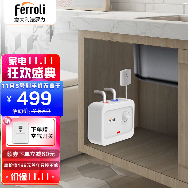 法罗力 FERROLI 意大利品牌 即热式小厨宝5000W速热电热水器厨房热水宝过水热DFF-KAM5S