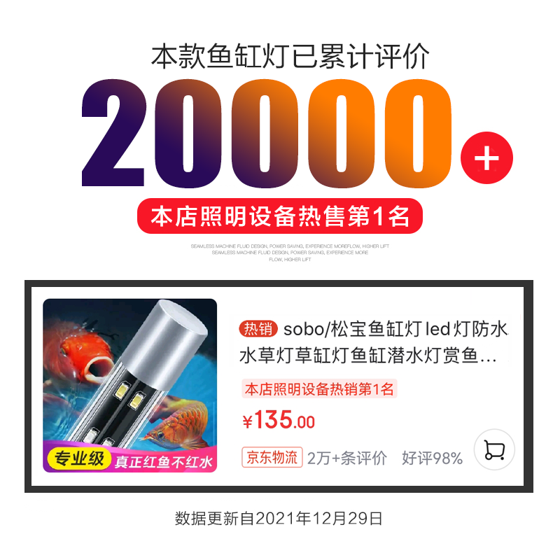 Sobo 松宝鱼缸灯led灯防水照明灯水草灯草缸灯潜水灯赏鱼t8灯管鹦鹉龙鱼灯t8 150d 15w 适用128 150缸 虎窝购