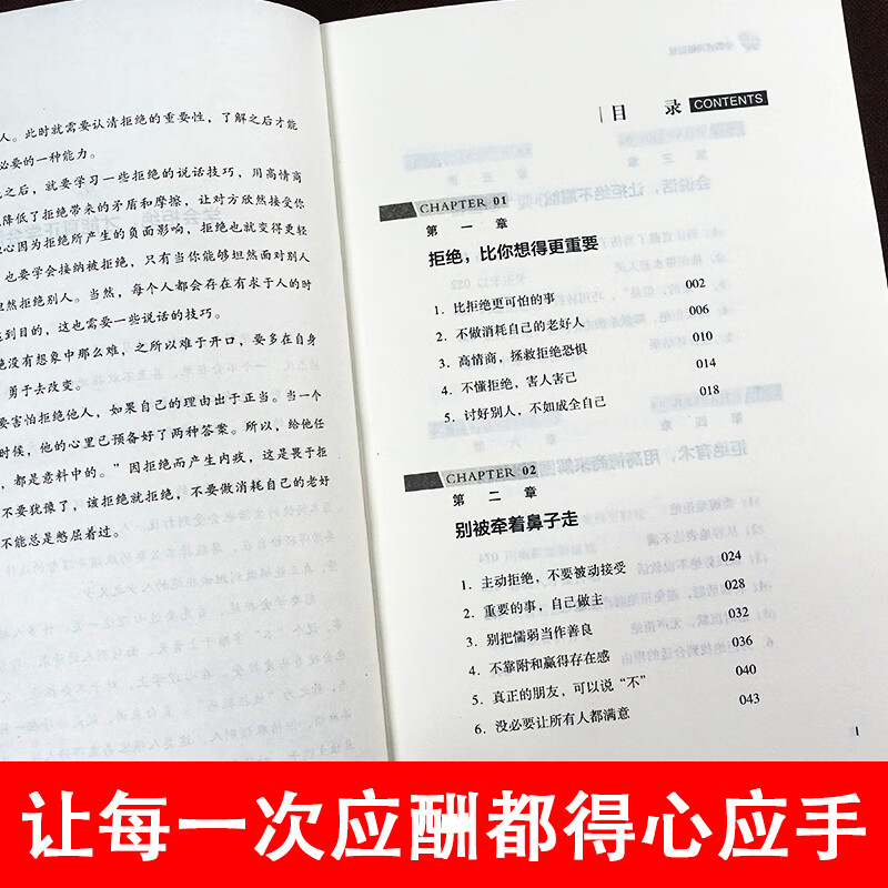 中国式沟通智慧 中国式沟通智慧 无规格