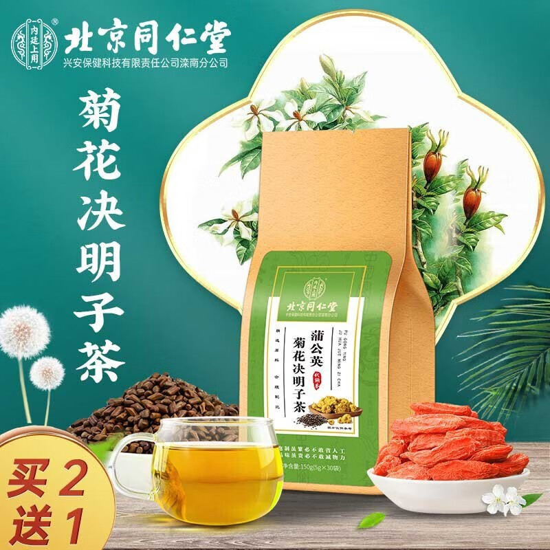 花草茶京东历史价格|花草茶价格走势图