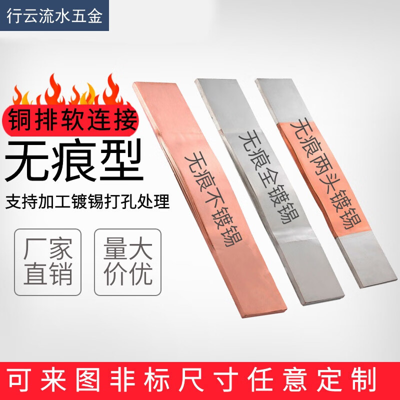 非标无痕 铜母线伸缩节 mst