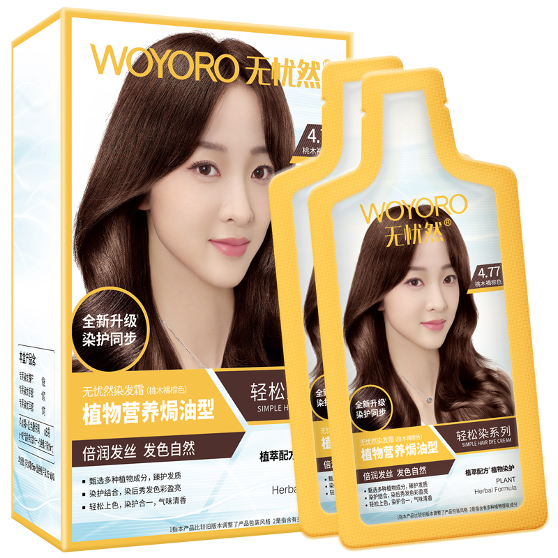利威絲（LOVEWARMTH）【過敏可退】無憂然泡泡染發(fā)劑霜膏植物一洗黑焗油中老年遮蓋白發(fā) 桃木褐棕12袋（8袋+4袋共360ml）