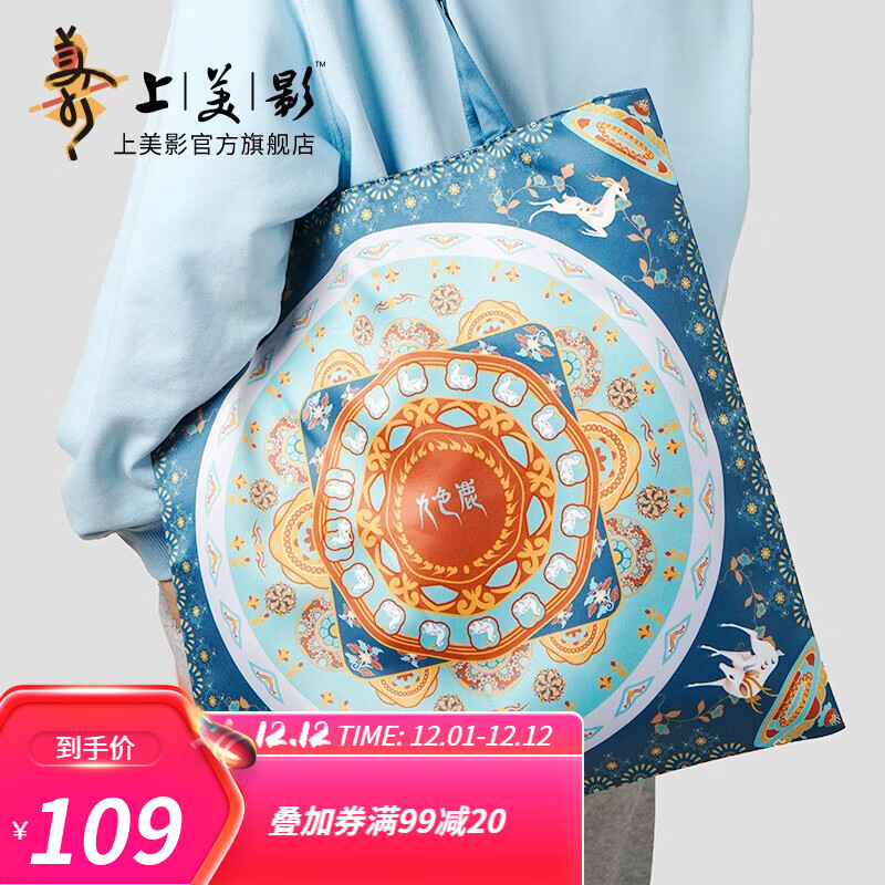 上美影收纳袋/包价格走势与热销排行榜|收纳袋包历史价格查询软件