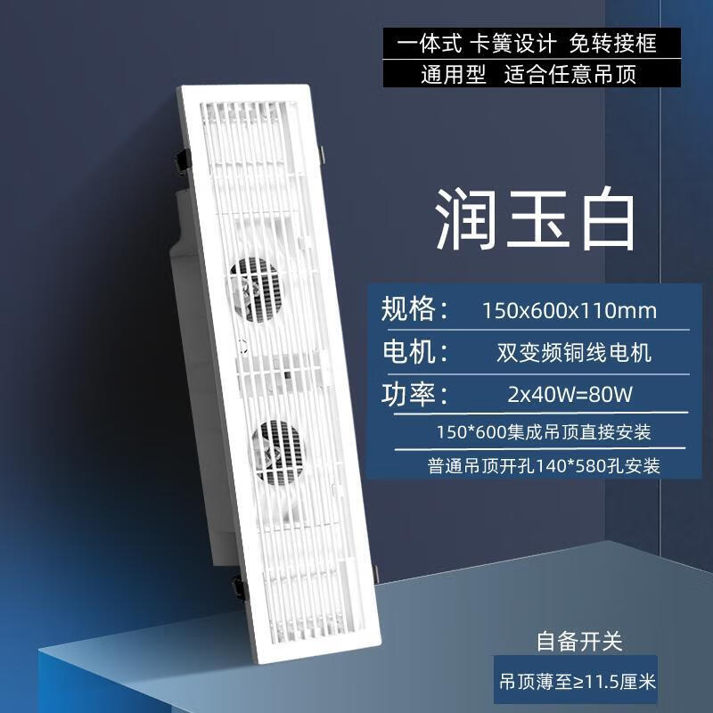 超薄8cm双核长条形换气扇厨房嵌入式排气蜂窝石膏板卫生间排风扇 弹簧