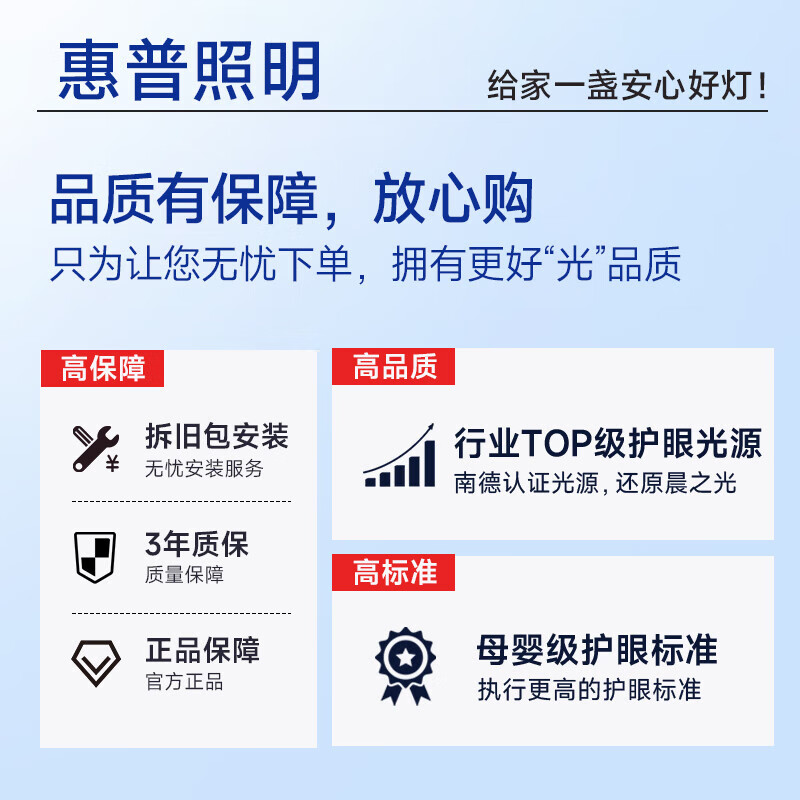 惠普全光谱护眼LED客厅大灯智能语音中山灯具全屋吸顶灯具套餐