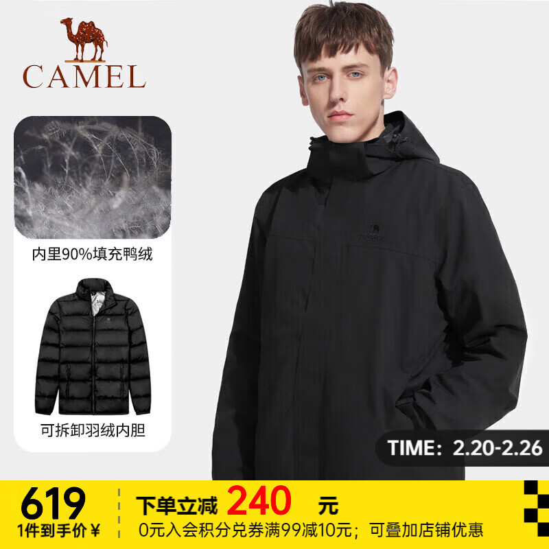 CAMEL羽绒冲锋衣三合一如何清洗保养？插图