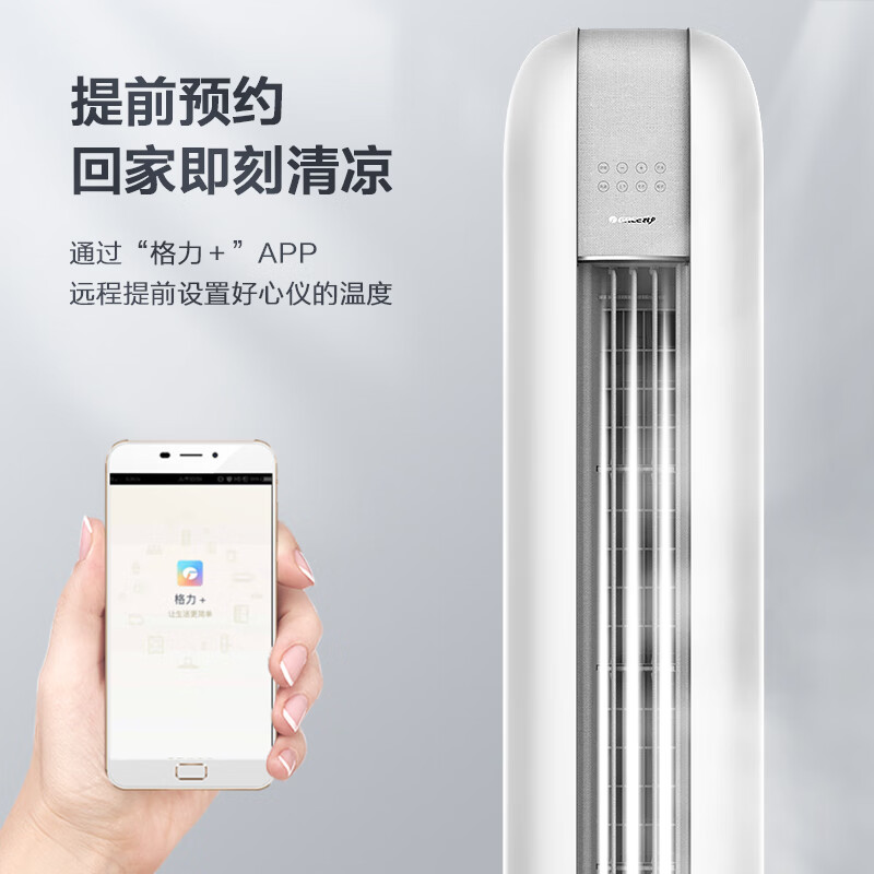 格力3匹云恬立式空调怎么样？值得买吗？一文深入了解