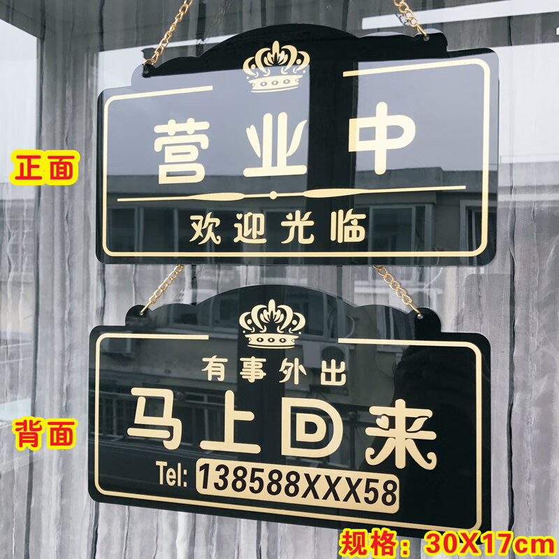 萌依儿创意大号亚克力店面门牌店铺正在营业中空调开放马上回来的 方