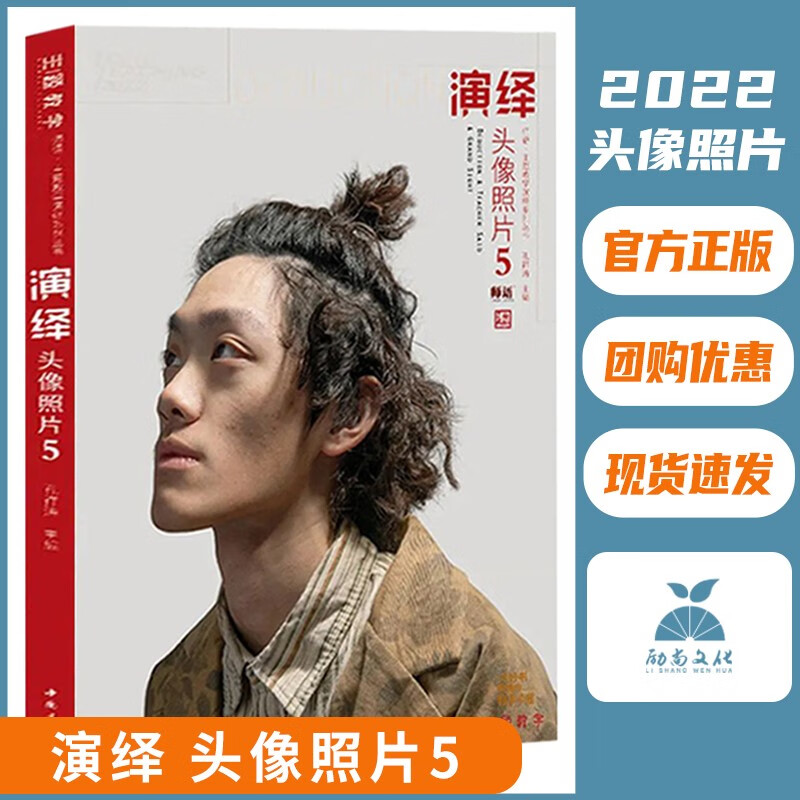 2022演绎头像照片5主题教学孔祥涛多角度青中老年头带手半身像素描人物头像照片素材写生美术高考联考教材教程书