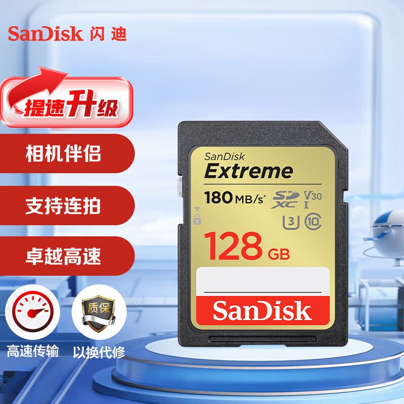 闪迪（SanDisk）128GB SD存储卡 U3 C10 V30 4K至尊极速版单反相机内存卡 SD卡【自带数据恢复软件】