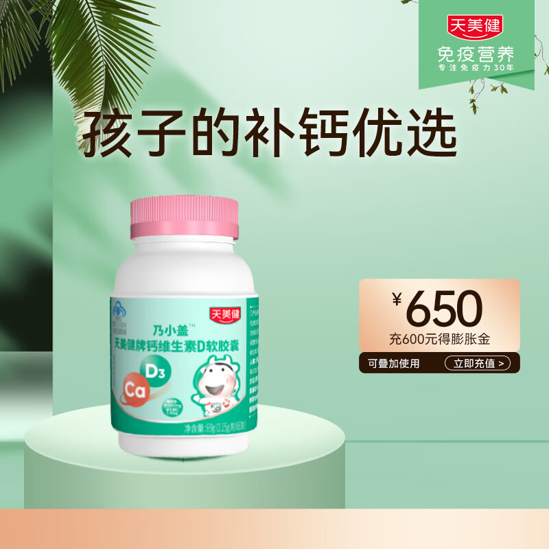 怎么看京东钙历史价格曲线|钙价格比较