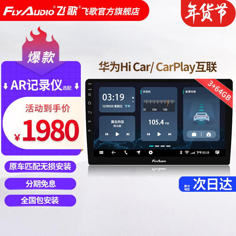 哪个App有车机导航价格曲线|车机导航价格历史